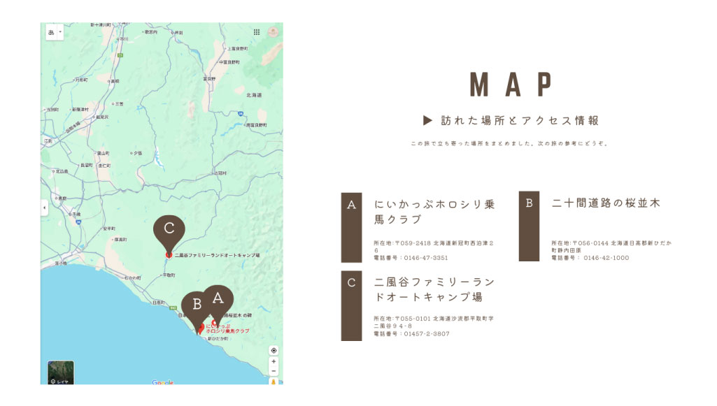 日高, 北海道, 地図